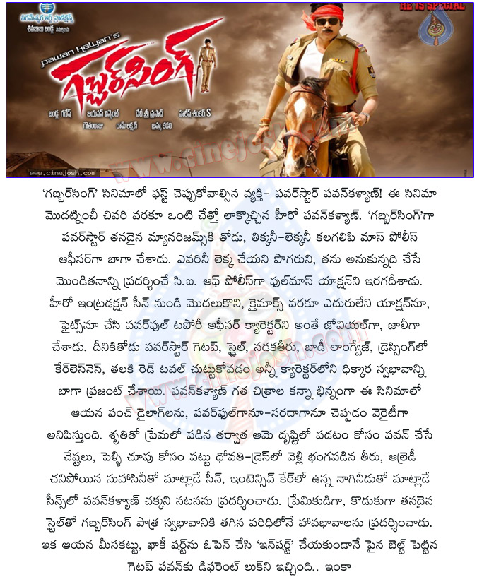 gabbar singh,gabbar singh movie review,gabbar singh movie report,gabbar singh movie telugu review,gabbar singh 2012,cinejosh gabbar singh movie review,pawan kalyan gabbar singh movie review,shruti hassan,harish shankar,cinejosh telugu reviews,pawan movies